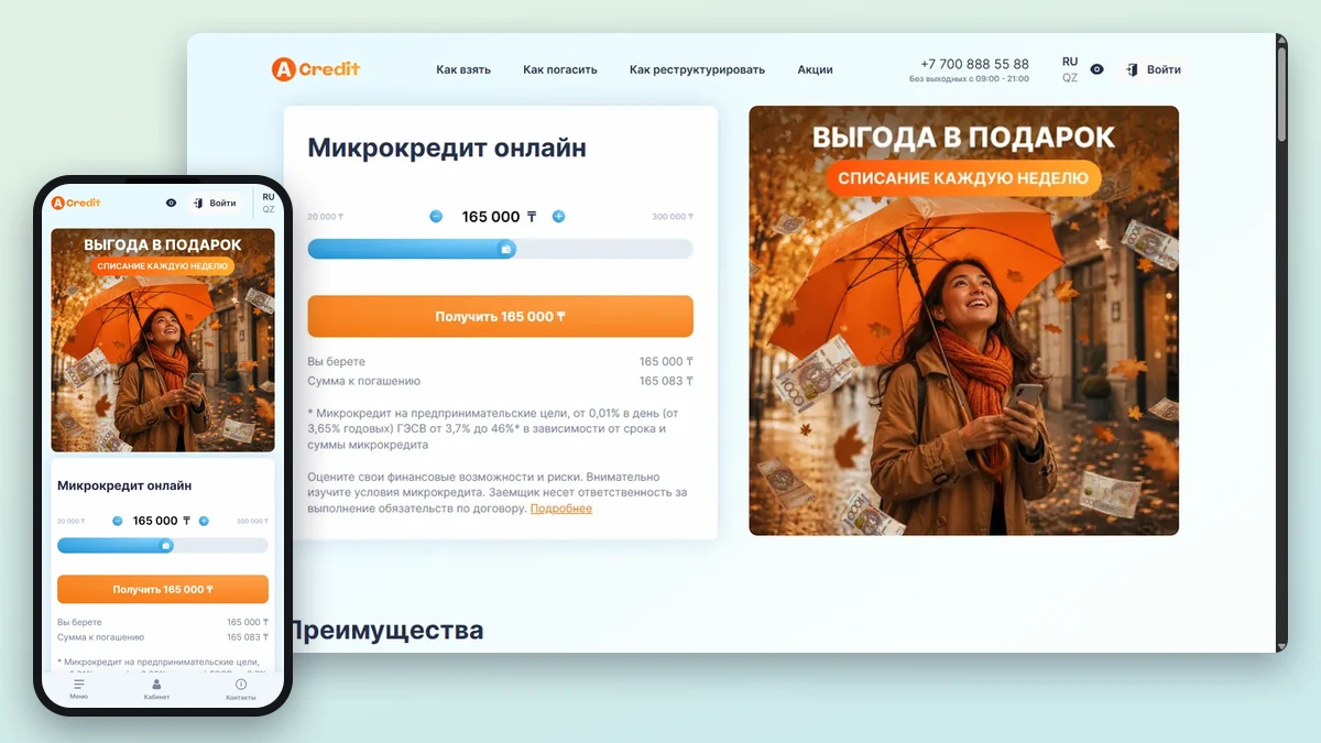 Acredit сайтының көрінісі