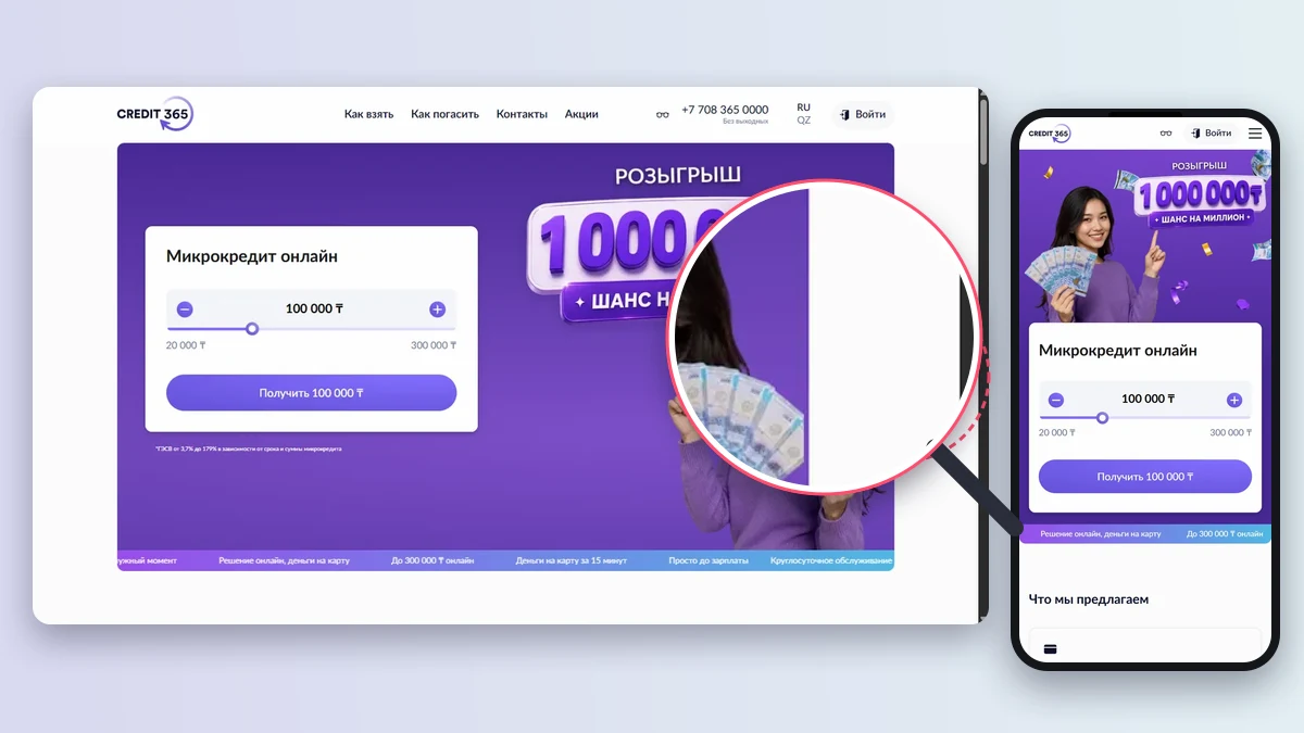 Credit365 микрокредит калькуляторы