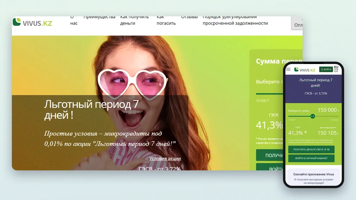 Как выглядит сайт Vivus